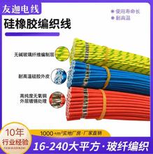 現貨供應硅膠編織線16A-3122玻璃纖維高溫導線耐熱電線抗油抗磨線