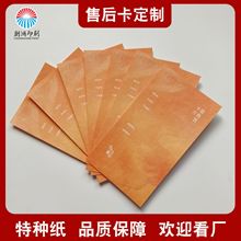 �����˻�����Ƭӡˢ�����������ۺ��������ֽ���Ƹ߼���ֽ��ӡ