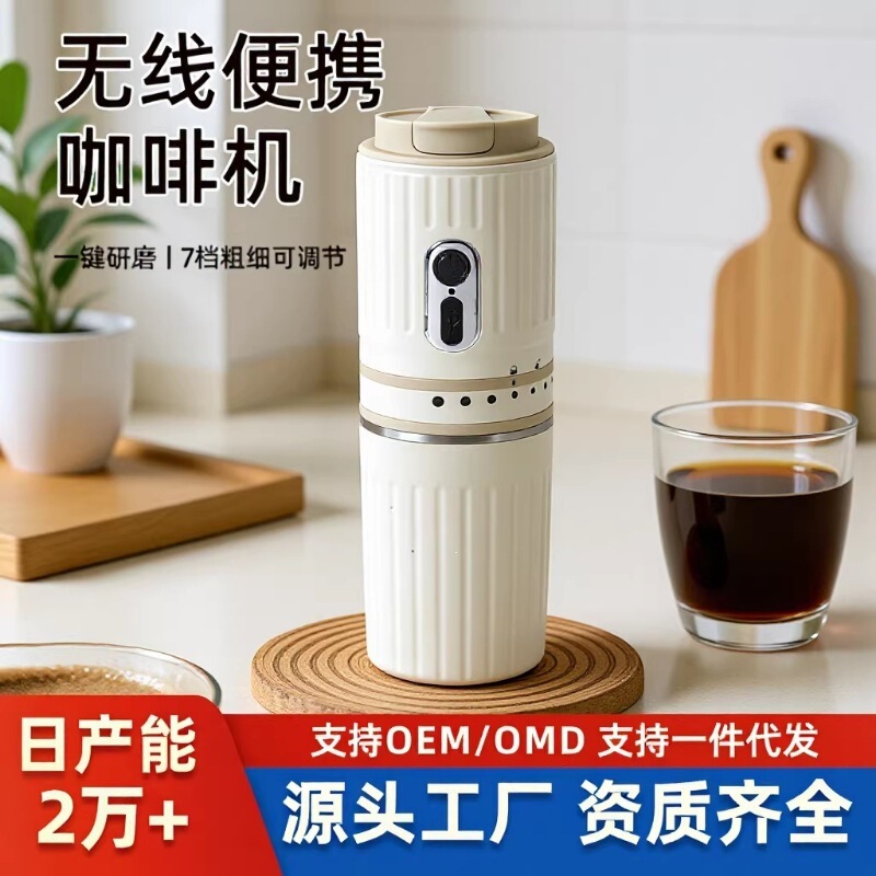 Convenient coffee machine, multifunctional coffee bean grinder and extractor, hand-brew integrated, Italian-style home cold brew, fully automatic