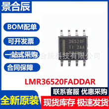 ȫ��LMR36520FADDAR SOIC-8 ����26uA IQ ��2Aͬ����ѹת����оƬ