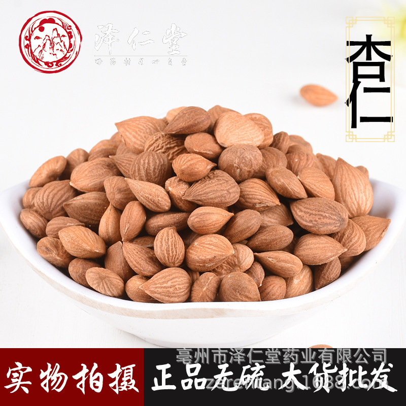 Almond Almond with Skin Raw Sweet Bitter Almond Integrity Quality a Generation of Fat Chinese Herbal Medicine Wholesale Spot