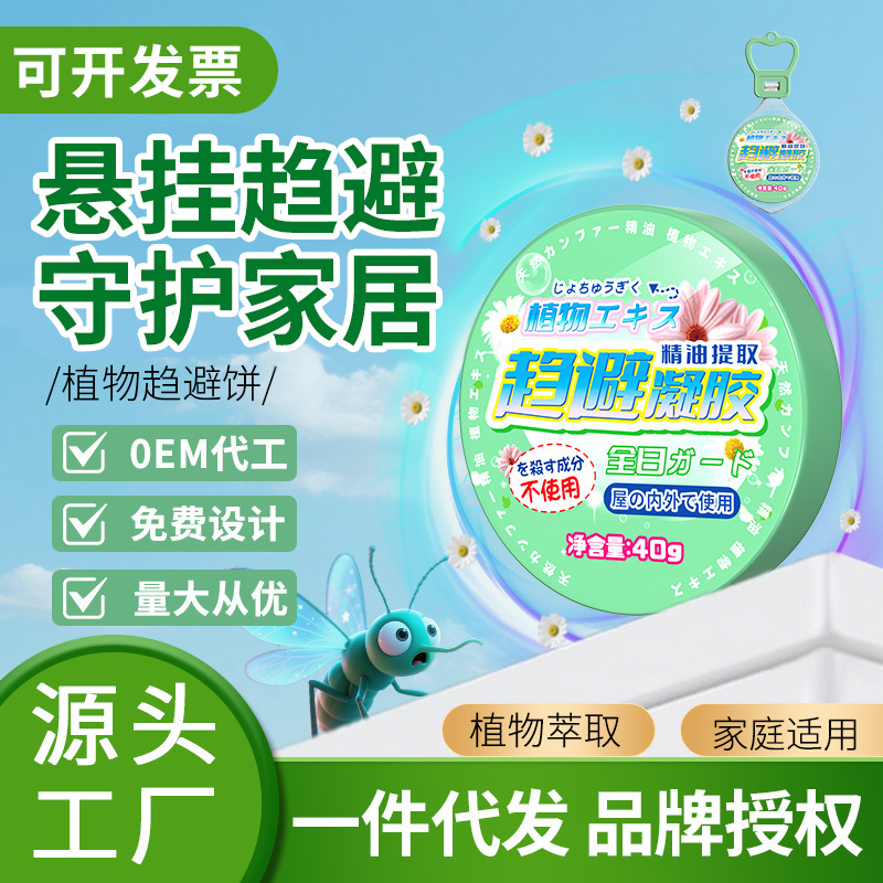Plant Avoidance Cake-Pyrethrum -40g Plant Avoidance Cake Indoor Wardrobe Household Insect Artifact
