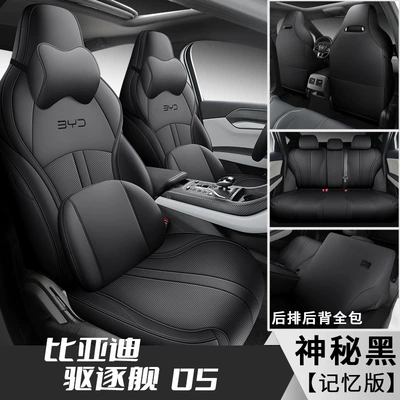 Modelə uyğun (Original) oturacaq örtükləri Universal Full Cushion Breathable Leather - mysterious-black-memory-edition-destroyer-05