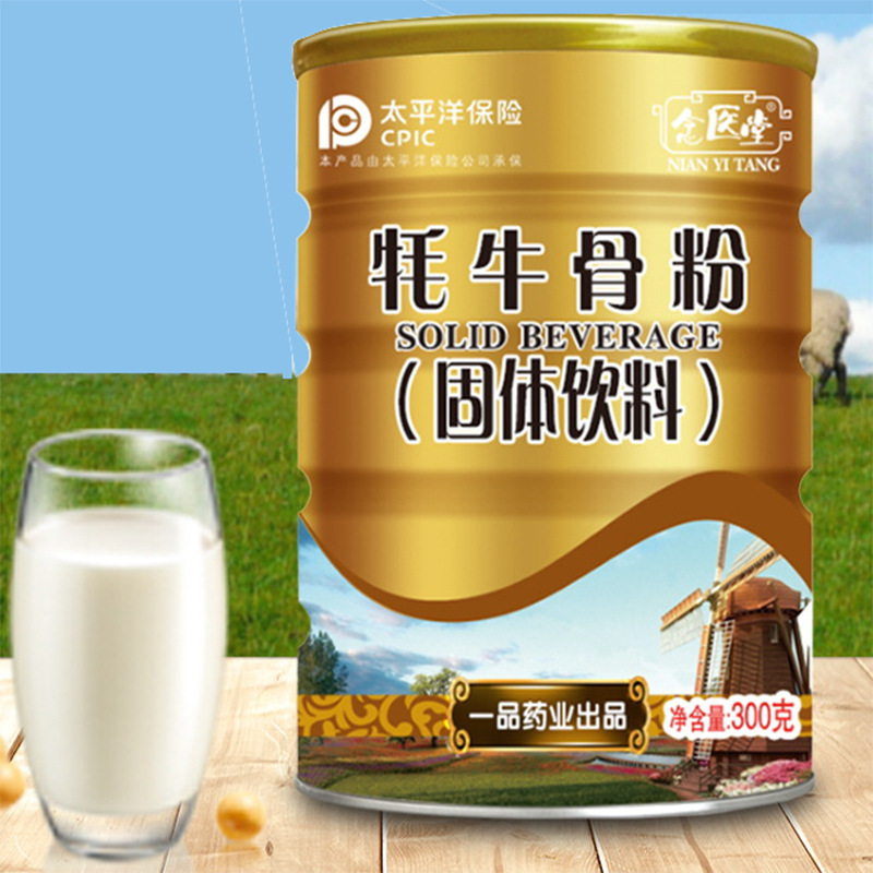 厂家牦牛骨粉 胶原蛋白体能给力健康补品成人健身固体饮料 蛋白粉