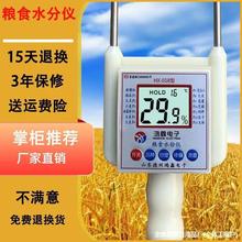 批发正品粮食水分仪粮食水份测量仪湿度测试仪玉米稻谷小麦含水厂