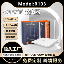 4G�o��·����CPE  Wireless router indoor 4G router ���޿ɲ忨