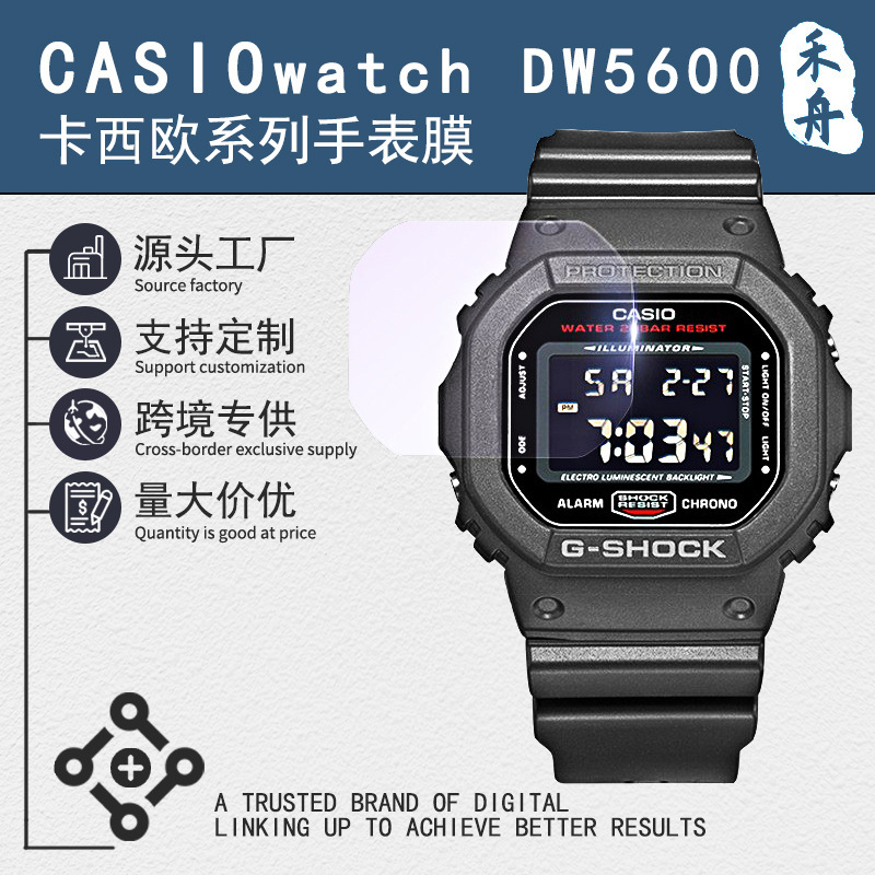 Applicable to CASIO CASIO DW5600 watch protective film HD scratch-proof explosion-proof TPU hydraulic coagulation factory direct sales