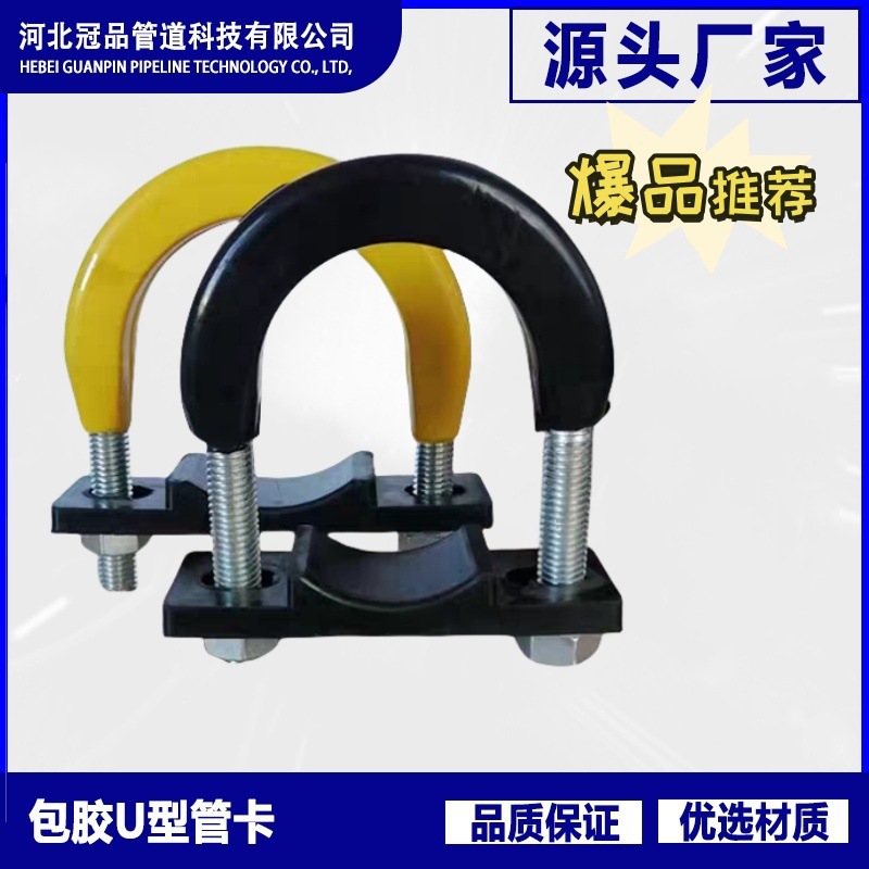 橡胶U型管卡MA1/MU1包胶U型卡 U型抱箍 船用U型管夹 U型卡箍带胶