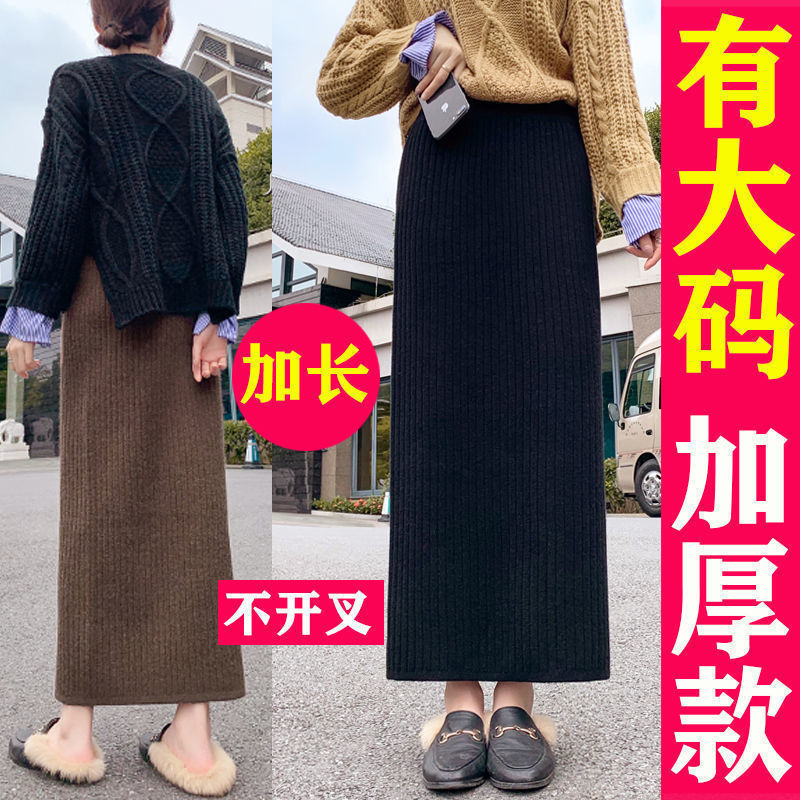 针织半身裙包臀裙加厚黑色中长款一步裙半身裙女长裙冬季不开叉
