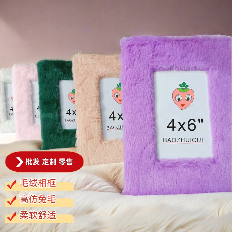 Plush cross-border photo frame soft cute cute printable office portrait photo studio table baby cartoon doll table Plush cross-border photo frame soft cute cute printable office portrait photo studio table baby cartoon doll table