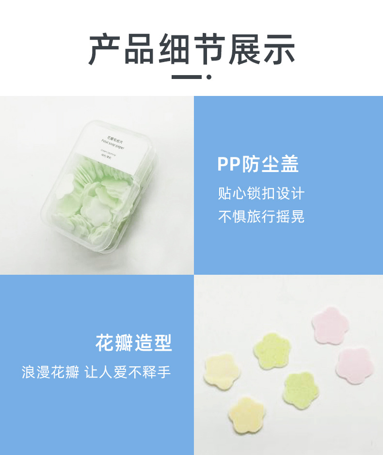 花瓣皂纸片详情_05.jpg
