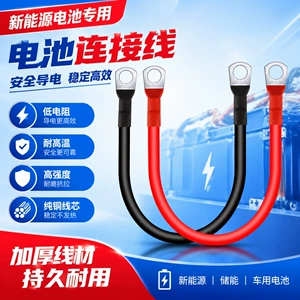 New Energy Battery Connection Cable, Battery Series Connection Cable, Car Battery Cable, Solar Battery Inverter Cable, Copper Core