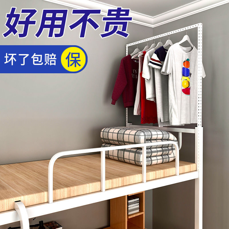 宿舍神器上铺床头挂衣架简易晾衣架上下床边挂衣服收纳架角钢架子|undefined