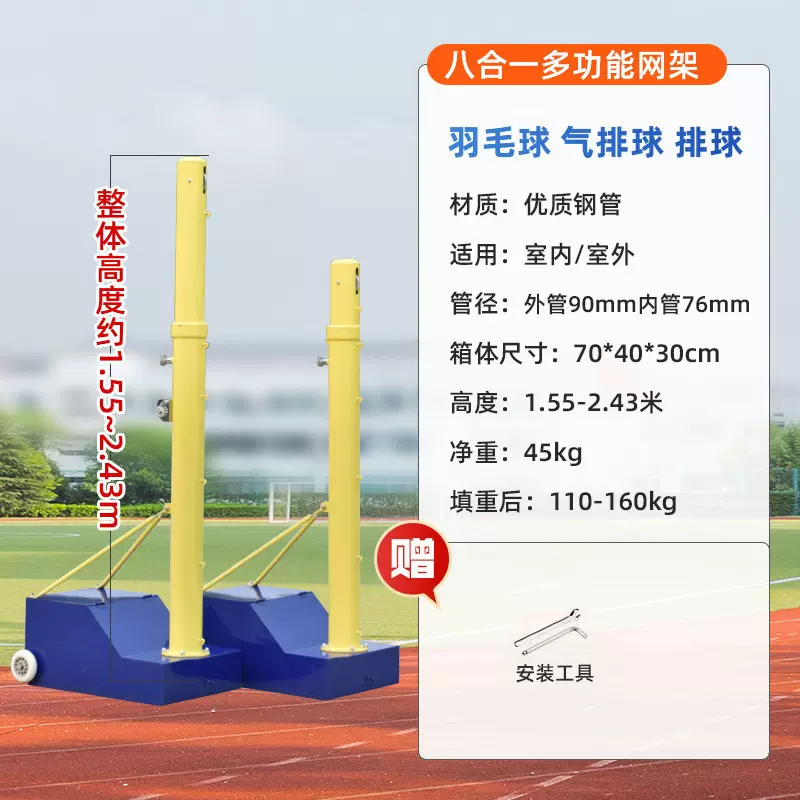 八合一多功能羽毛球柱子比赛训练专用标准排球柱可移动网球架批发