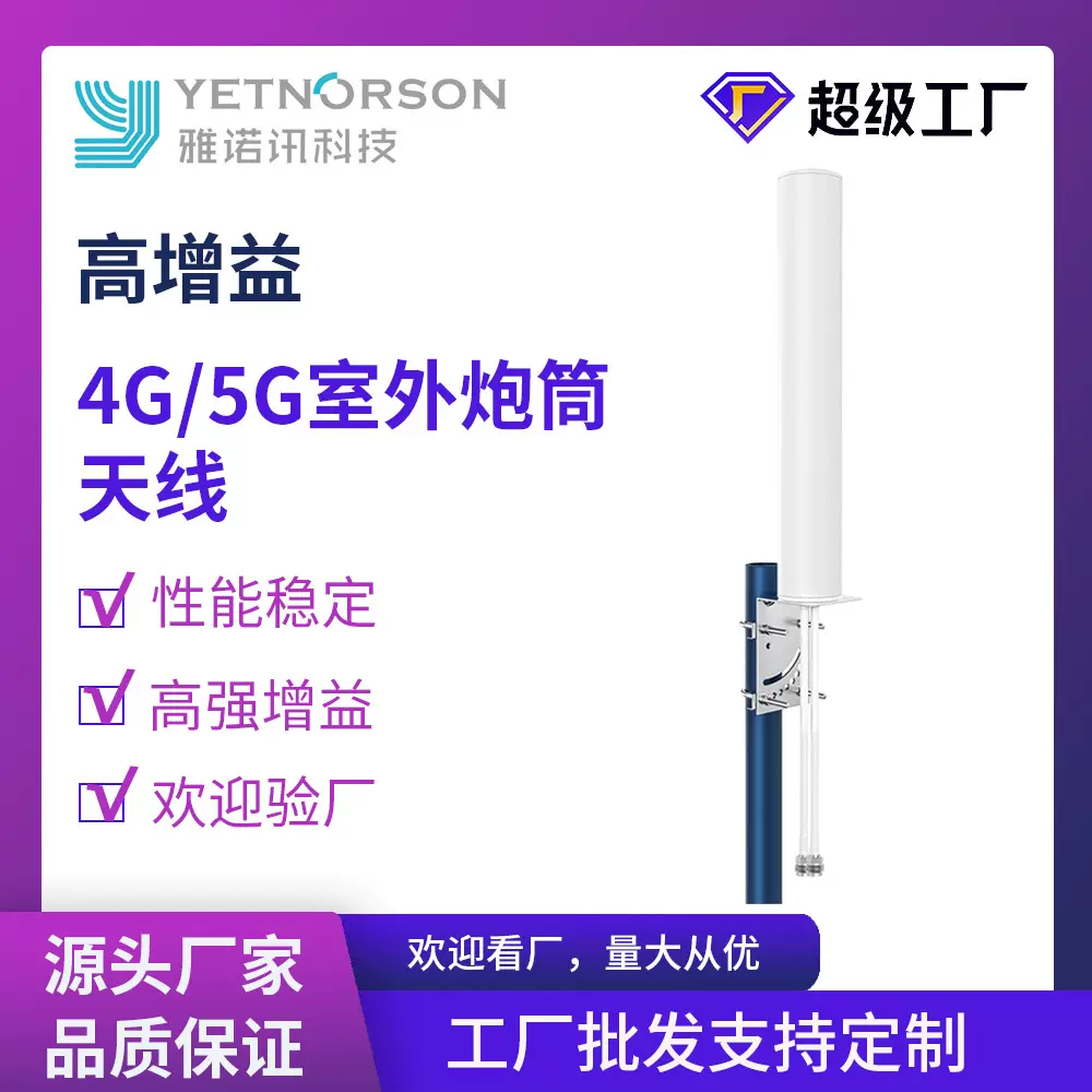 GSM/3G/4G/5G/wifi 短炮筒天线信号放大器防水全向高增益炮筒天线