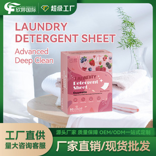 Berry-Scented Concentrated Laundry Tablets, Clean and Fragrant, High-Foaming Stain-Removing Tablets, Water-Based Formula, Fresh and Long-Lasting Fragrance