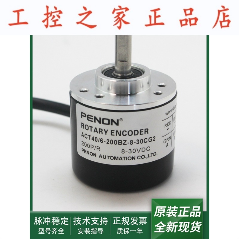 ACT40/6-200BZ-8-30CG2旋转编码器ACT40/6-1000BZ-8-30CG2