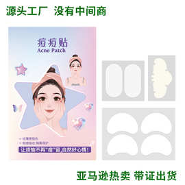 跨境批发痘痘贴月牙形下颚水胶体隐形透气大片鼻贴吸脓遮瑕痘痘贴