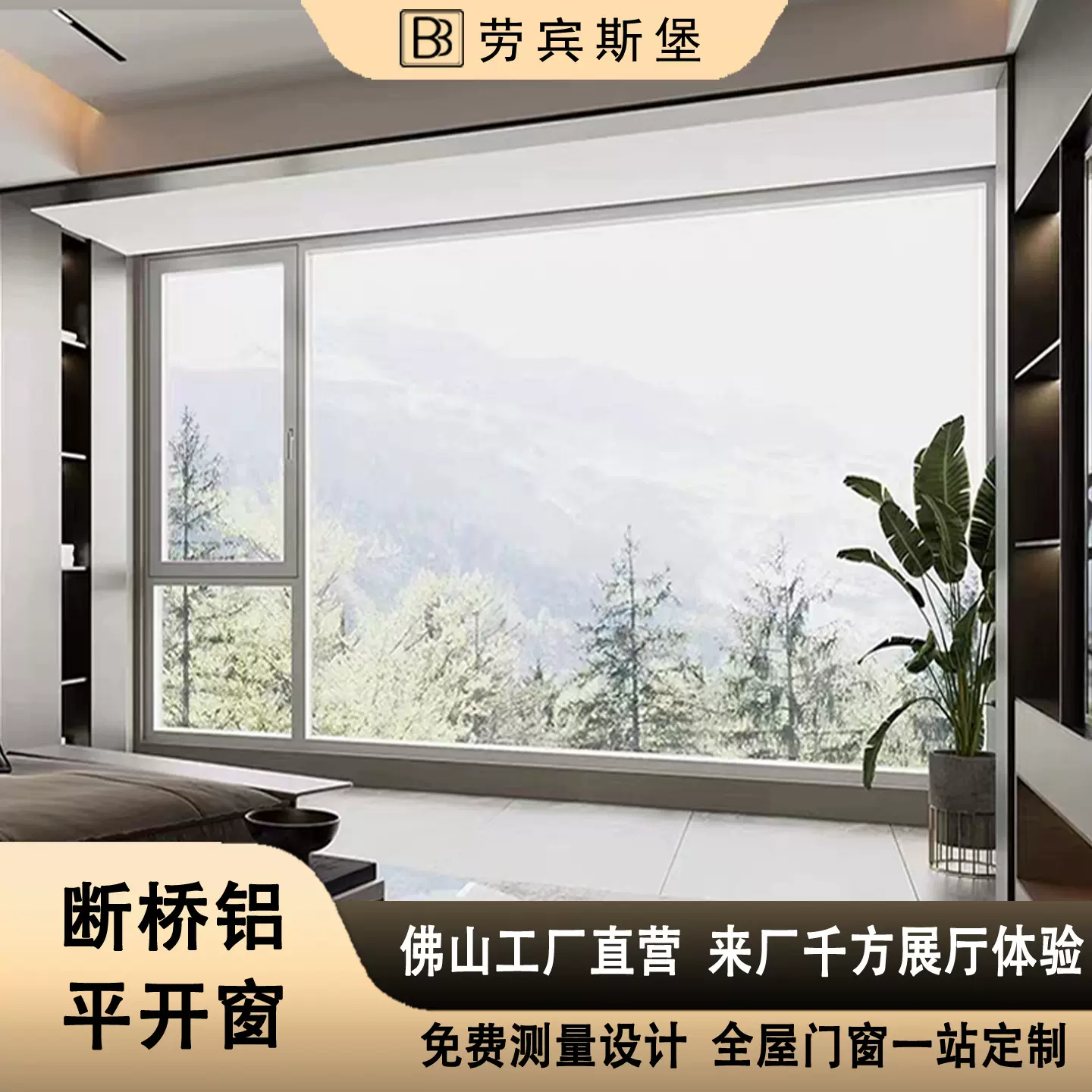 断桥铝合金平开窗系统门窗自建窗纱一体封阳台隔音中空玻璃推拉窗