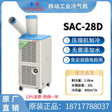 SAC-28D�������C�Ƅӹ��I���{�W���aƷ�����O��2.8KW������