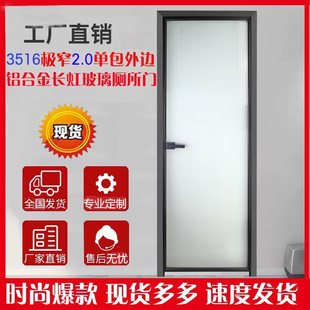 Very narrow aluminum alloy toilet door bathroom door glass door bathroom kitchen door glass sliding door minimalist door