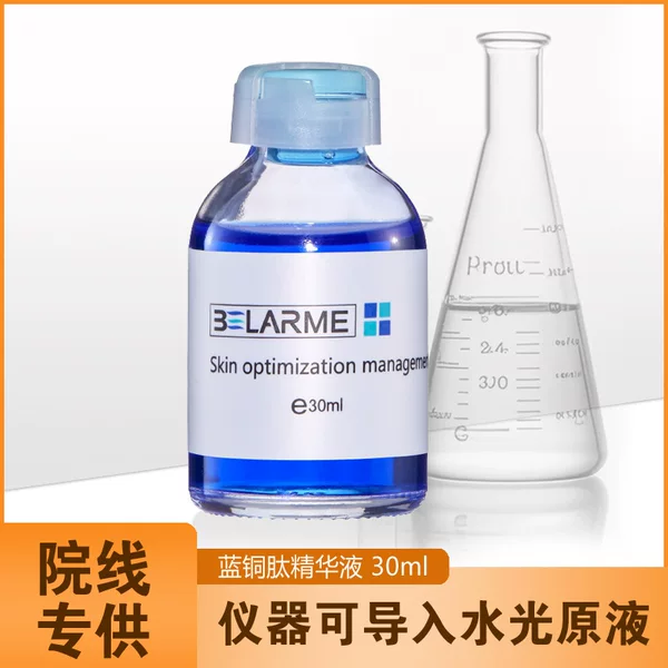Blue Copper Peptide Original Solution Anti-Wrinkle Firming Beauty Salon Exclusive Water-Glow Essence Liquid, Not Available Online, Wholesale Exclusively for Beauty Salons
