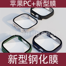 适用苹果手表壳8 AppleWatch7智能保护套PC+钢化膜一体新型保护壳