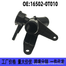 16502-0T010 �m����S�����Y ����ʿˮ���ˮ�� ��ͨ��עˮ�ڽ��^