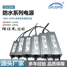 AC220Vת12V/24VѹˮIP67Դ48W-400WԴ