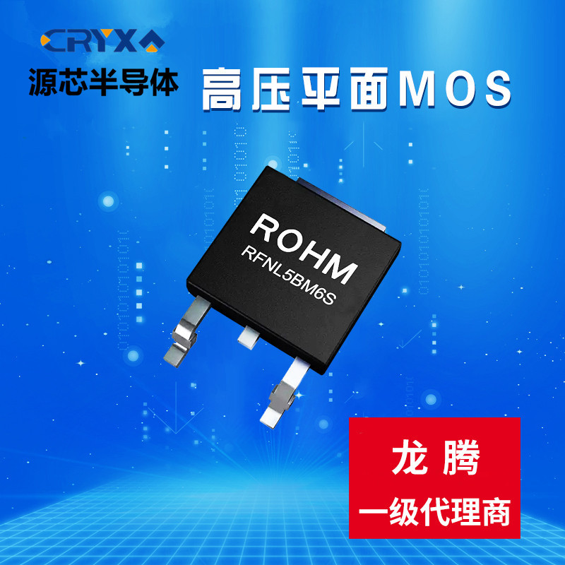 龙腾LONTEN品牌代理高压平面MOSFET新能源适配器功率电源超结MOS