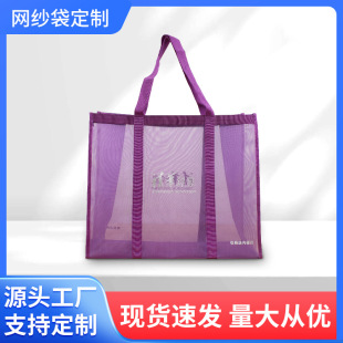 Cross-Border Nylon Mesh Shopping Bag Large Capacity Mesh Beach Bag Portable Swimming Toiletry Storage Bag Wholesale