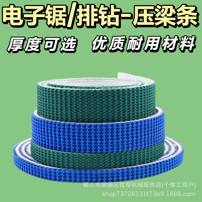 Southeastern Xing Electronic Saw Accessories Woodworking Drill Bit Electronic Saw Pressing Beam Bar Reciprocating Saw Anti-Slip Rubber Strip Pressing Beam Pad Southeastern Xing Electronic Saw Accessories Woodworking Drill Bit Electronic Saw Pressing Beam Bar Reciprocating Saw Anti-Slip Rubber Strip Pressing Beam Pad