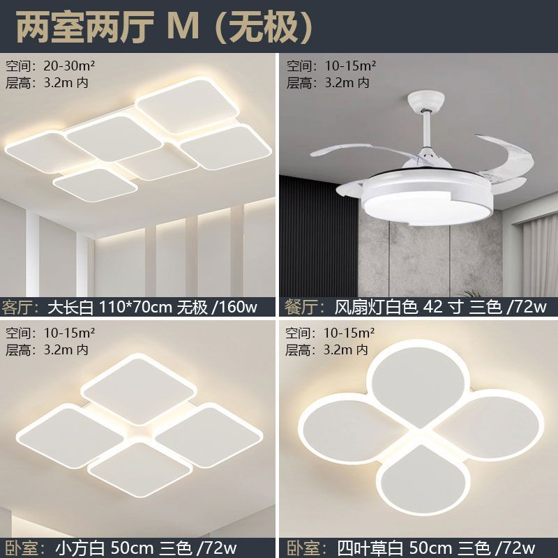 [핫 추천] 침실 2개, 거실 2개 M-3색 디밍