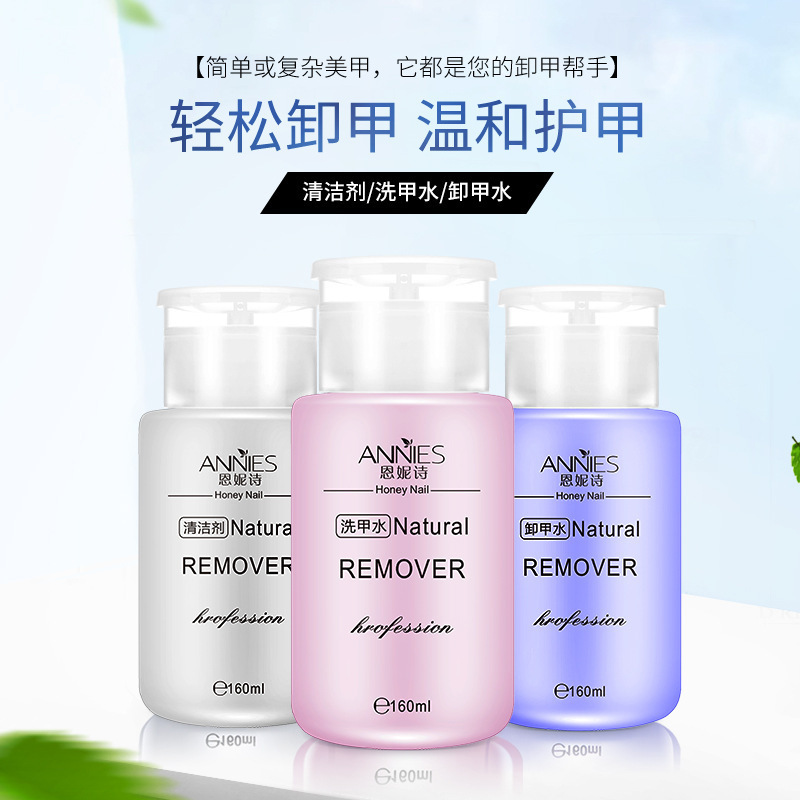 Press bottle 160ml nail polish remover special large capacity cleaning water washing pen washing nail coagulant nail polish remover
