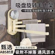 新款浴室厨房吸盘毛巾架免打孔壁挂功能挂架旋转置物架卫生间百货