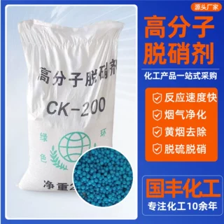 脱硝剂现货废水污水处理用废烟废气净化处理高分子脱硝剂