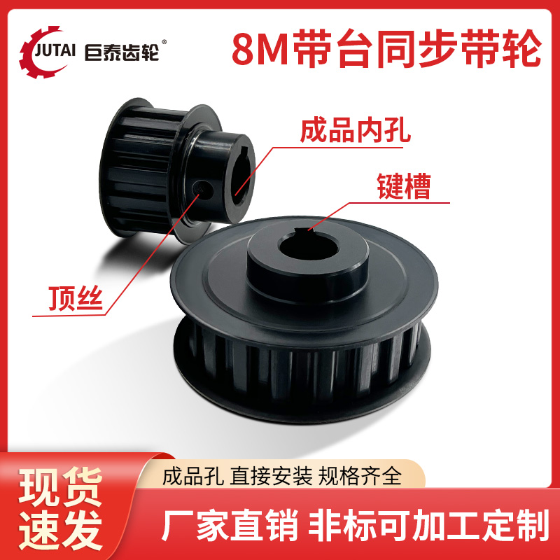 8m同步带轮20/22/25/40/50/60齿电机皮带传动同步轮定 做s3m/5m/x