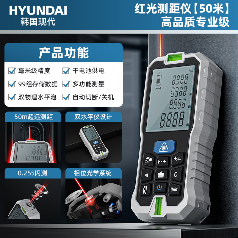 激光测距仪红外线测量仪工业级高精度锂电量房神器手持式测量仪器|undefined