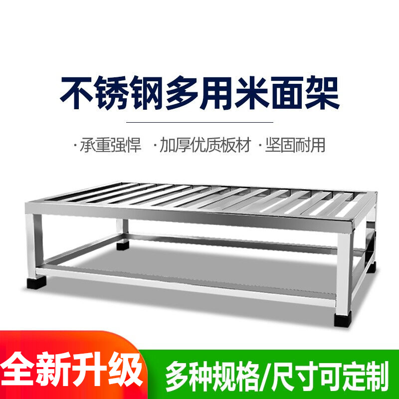 酒店饭店厨房米面架商用加厚不锈钢米油堆放架