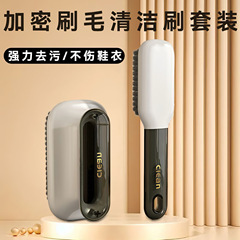 不伤鞋刷子刷鞋家用洗鞋刷子洗衣刷子清洁刷软毛刷不伤鞋衣鞋刷子