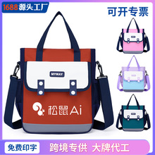 小学生手提包定制印字logo男童斜挎包儿童背包订做女童单肩补习袋