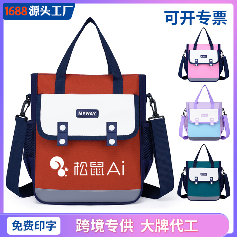 小学生手提包定制印字logo男童斜挎包儿童背包订做女童单肩补习袋