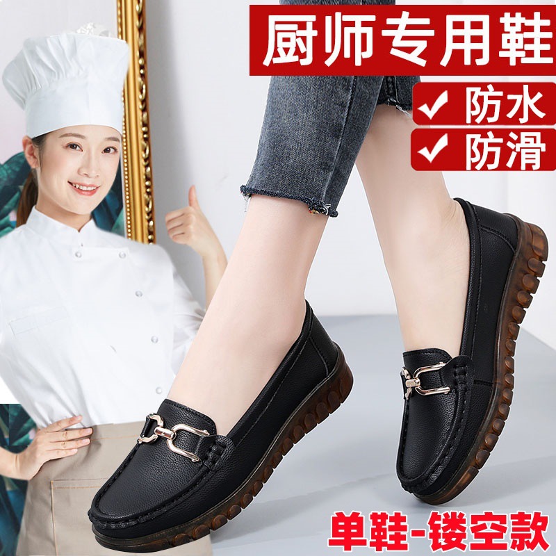 Cross-border kitchen non-slip shoes women's one-pedal KFC special oil-proof waterproof catering waiter canteen work shoes