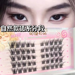 萌睫尚品狐系斜飛自然款假睫毛日常小惡魔芭比漫畫單簇分段式嫁接