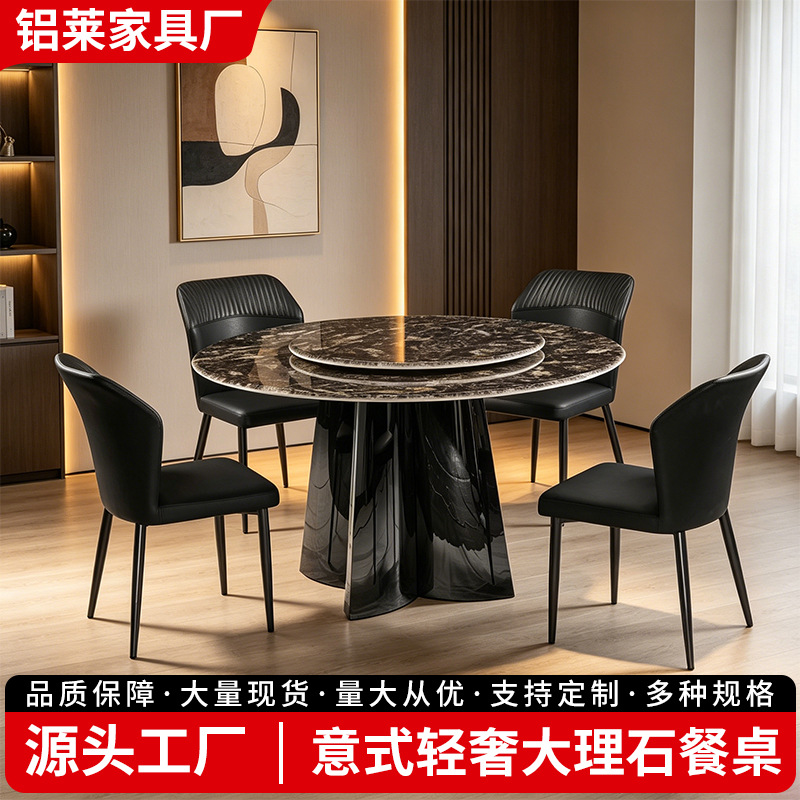 大理石圆桌意式轻奢高级感岩板圆形可转餐桌家用餐厅餐桌椅组合