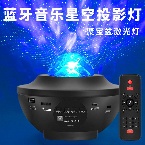 New product Gypsophila laser starry sky projection lamp atmosphere lamp Bluetooth music USB flame bowl-shaped water pattern lamp night light