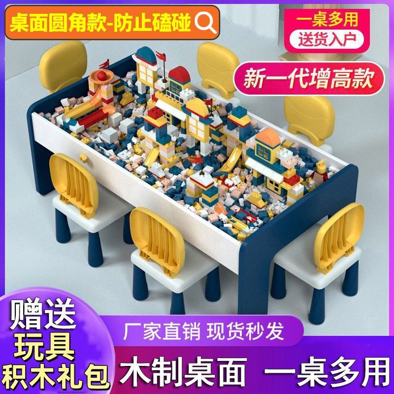 Children's Multifunctional Building Block Table Compatible with Game Table Large Particle Baby Toy Table Children's Building Block Table Cross-Border Factory