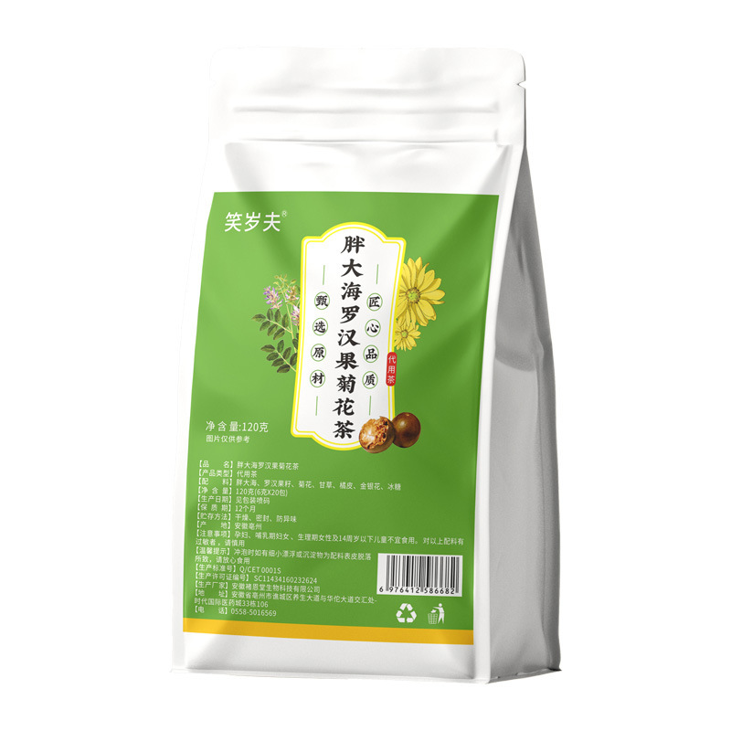 元气四宝茶小吊梨汤批发源头工厂定 制组合茶代发三角包装袋养生|undefined