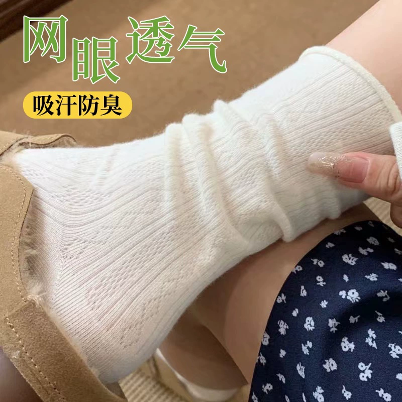 Женские летние тонкие дышащие хлопчатобумажные носки, впитывающие пот и устойчивые к запаху, носки для беременных средней длины, полые однотонные носки с напуском.