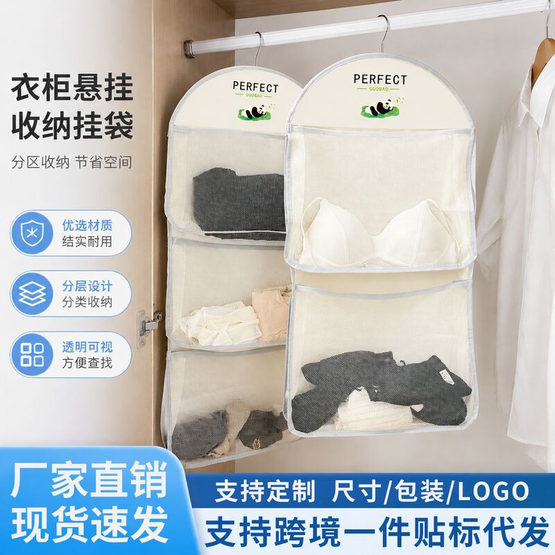 Cross-Border Underwear Storage Hanging Bag, Multi-Layer Organizer for Wardrobe, Socks and Underwear Hanging Storage Bag, Door-Hanging Mesh Storage Bag